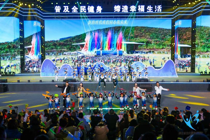 2024湖北省全民健身运动会在荆门开幕完美体育网站(图7)