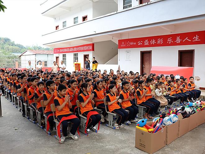 深圳体彩第九届爱心资助乡村学校体育器材活动再启航(图2)