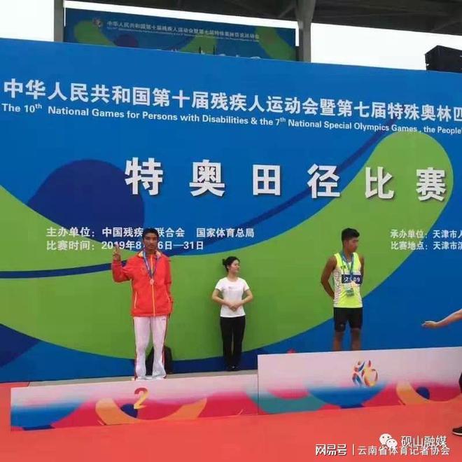 从零到一彩票公益金助力文山州残疾人体育事业取得新突破(图4)