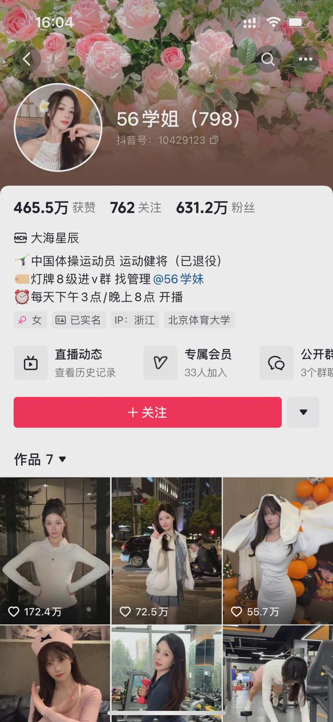 完美体育网站吴柳芳账号解禁后粉丝已超600万乐刻门店总数突破1700家速报(图2)