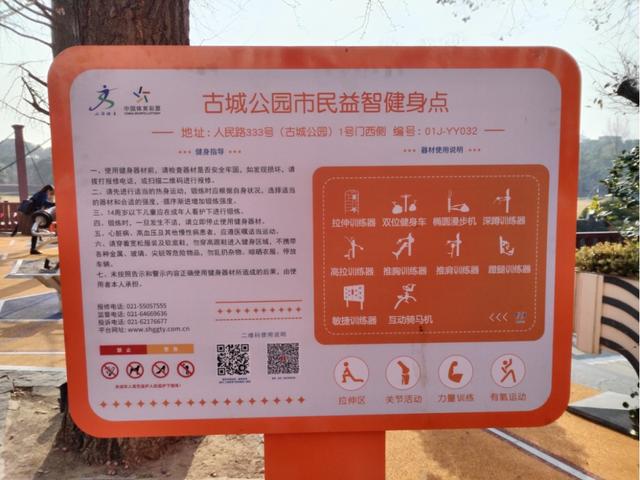 2024民生答卷丨看“寸土寸金”的黄浦如何构建更高水平全民健身公共服务体系(图6)