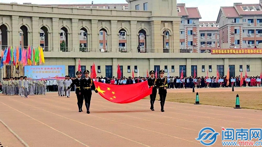 2024年漳州市长泰区中小学生田径运动会暨漳州市第十五届运动会选拔赛开幕(图2)