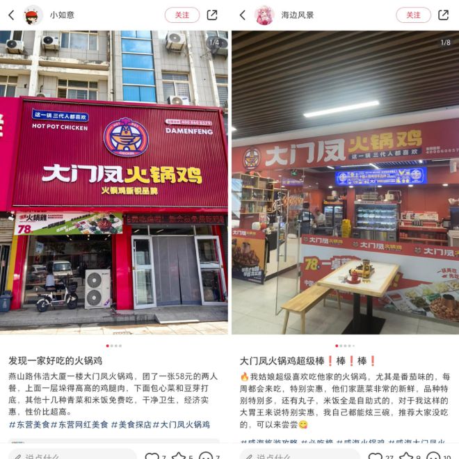 60亿人次围观数个百家品牌这个沧州火锅鸡翻身了(图5)