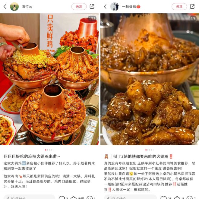 60亿人次围观数个百家品牌这个沧州火锅鸡翻身了(图7)