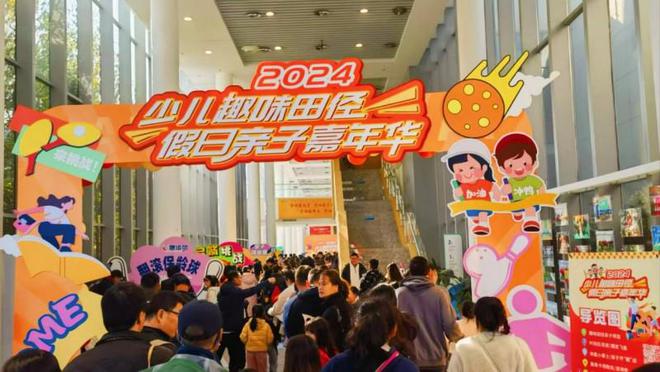 江苏省少儿趣味田径亲子赛(苏州站)暨假日亲子嘉年华活动圆满举行(图3)