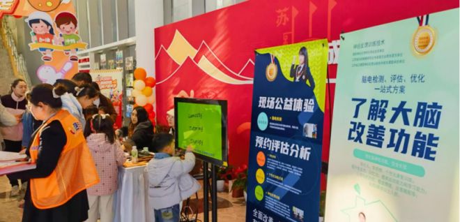 江苏省少儿趣味田径亲子赛(苏州站)暨假日亲子嘉年华活动圆满举行(图4)