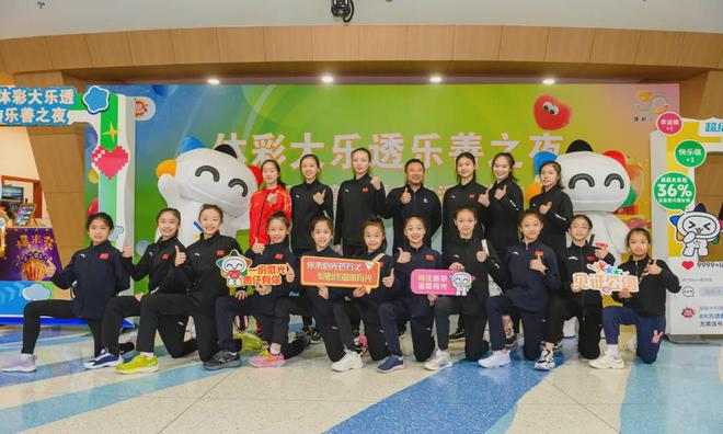 完美体育看杂技见证“套餐票”上市千余市民畅玩“大乐透乐善之夜”(图3)