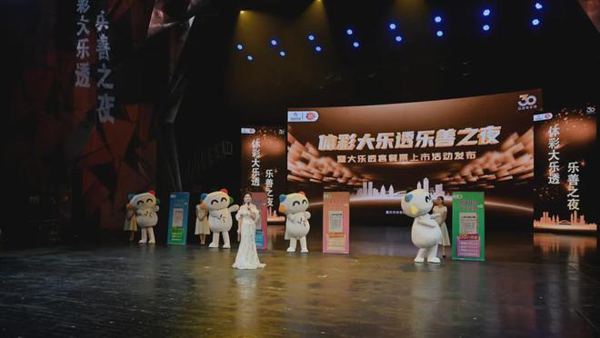 完美体育看杂技见证“套餐票”上市千余市民畅玩“大乐透乐善之夜”(图5)