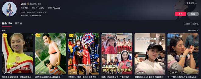 前体操运动员吴柳芳再被封瞬间掉粉600万抖音副总裁亲自回应(图20)