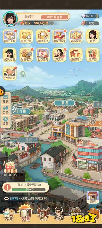 完美体育时光杂货店无广告版(图2)