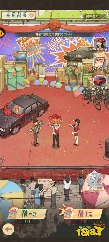 完美体育时光杂货店无广告版(图3)