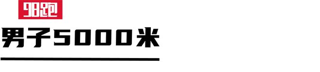 世界、亚洲、国内中长跑最好成绩2024年度(图17)
