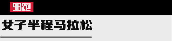 世界、亚洲、国内中长跑最好成绩2024年度(图23)