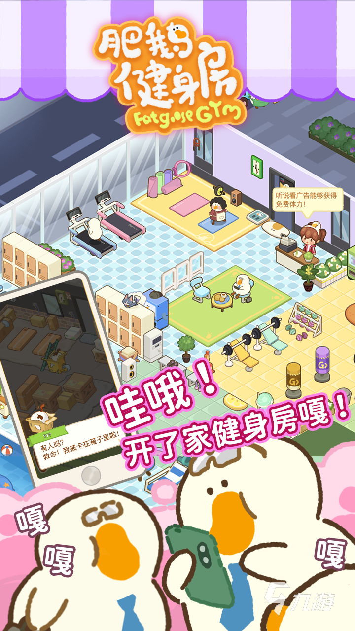 2024有意思的健身游戏有哪些好玩的运动游戏合集(图2)