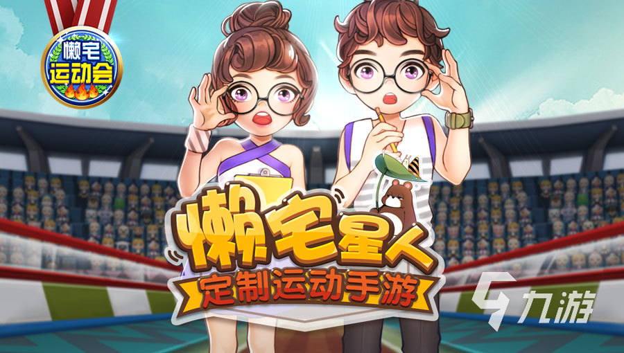 2024有意思的健身游戏有哪些好玩的运动游戏合集(图5)