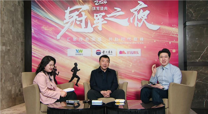 荣耀见证！2024“冠军之夜”体育盛典顺利举行奥运冠军共话奋斗历程(图3)