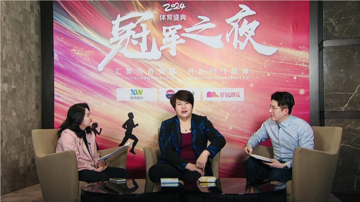 荣耀见证！2024“冠军之夜”体育盛典顺利举行奥运冠军共话奋斗历程(图5)