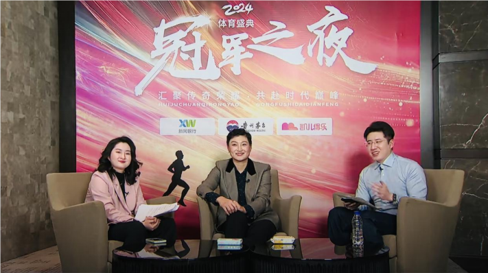 荣耀见证！2024“冠军之夜”体育盛典顺利举行奥运冠军共话奋斗历程(图4)