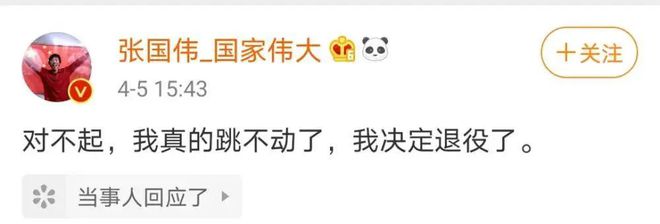 完美体育网站祝贺天津选手夺冠！(图3)