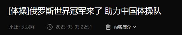俄罗斯美女体操完美体育网站外教成中国媳妇！上海丈夫亮相晒领证照大秀恩爱(图12)