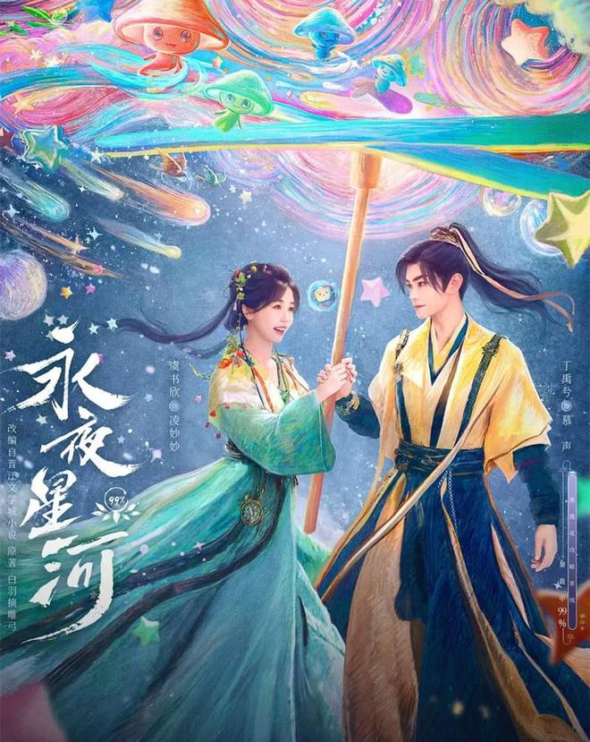 2024年国产剧榜：《玫瑰的故事》豆瓣96分排第一(图4)