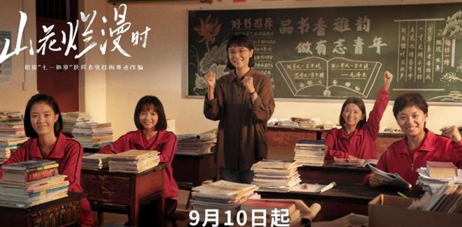 2024年国产剧榜：《玫瑰的故事》豆瓣96分排第一(图20)