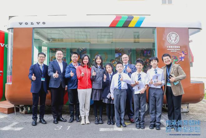 沃尔沃汽车“移动的体育博物馆”驶入上海闵行区诺达双语学校(图4)
