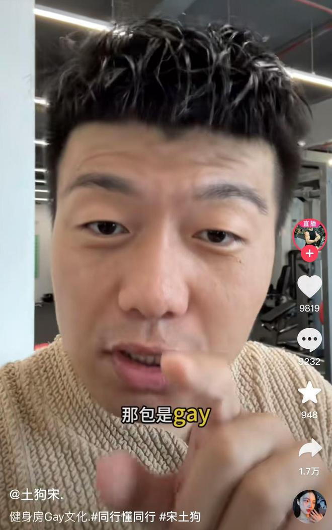 男子叙说健身房里都是gay引来一堆健身博主模仿(图3)