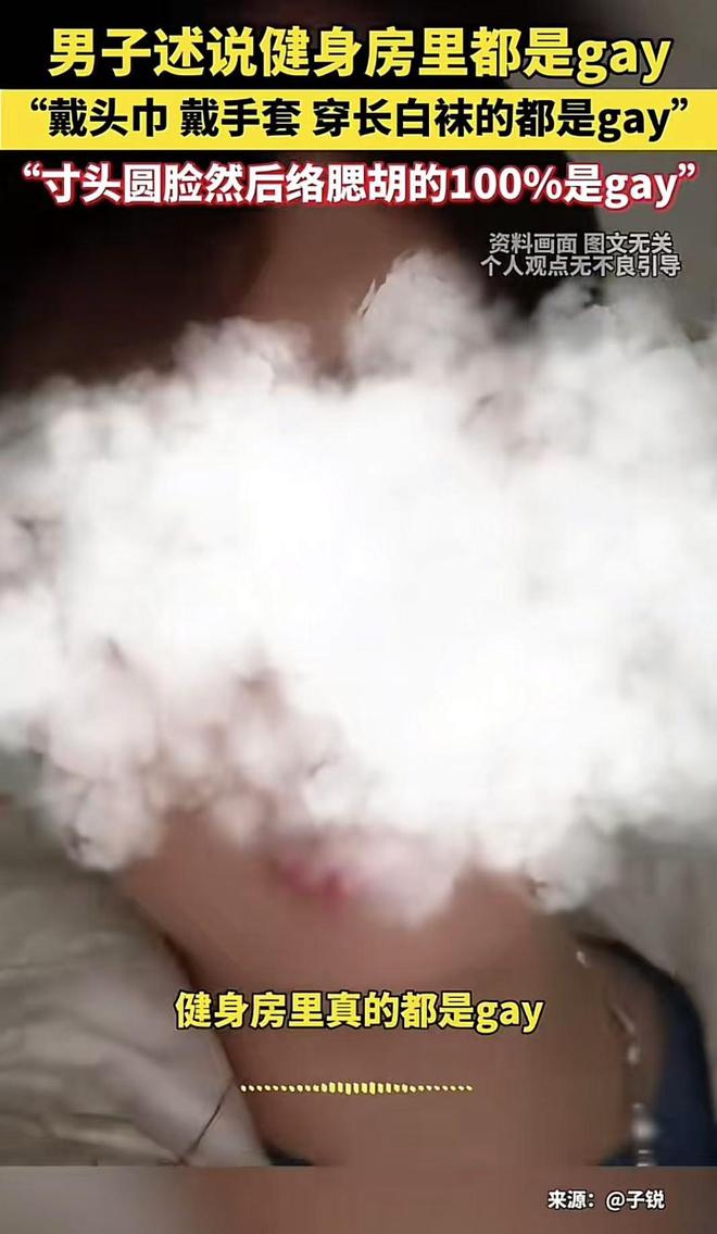 男子叙说健身房里都是gay引来一堆健身博主模仿(图2)