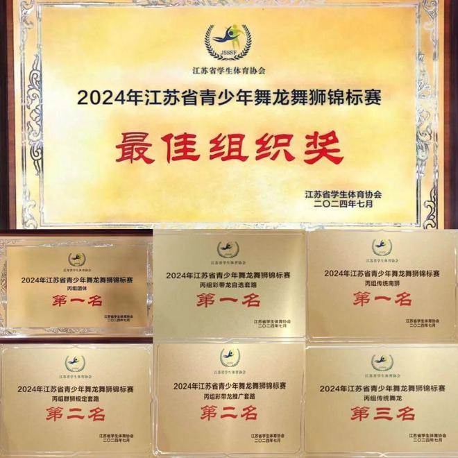 2024江都文体旅这一年(图2)