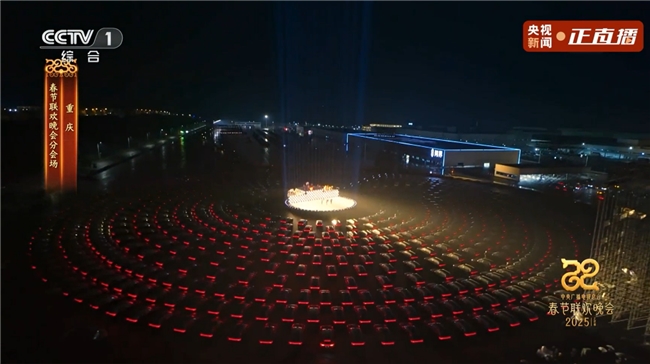 问界M9灯光秀震撼上演春晚舞台光芒“捅破天”！(图2)