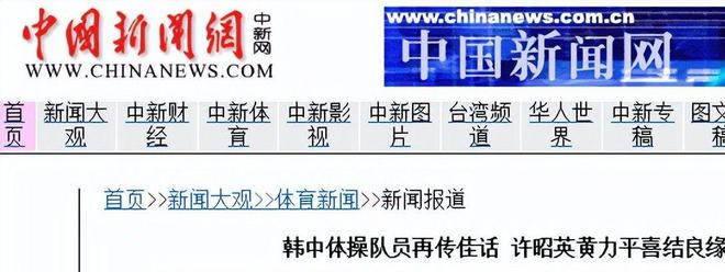 世界体操界10大美女中国4人韩国3人日本2人第一没争议！(图54)