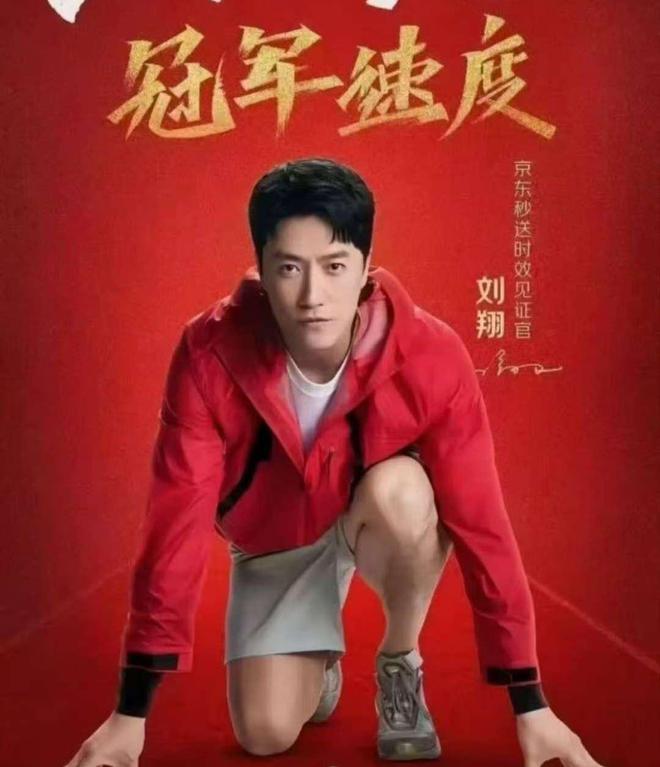 完美体育恭喜刘翔正式上任亮相新岗位多年努力获得最好回报(图2)