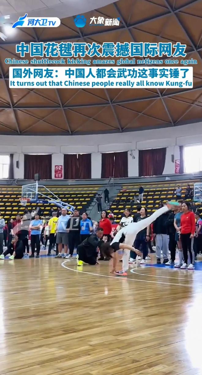 完美体育网站中国花毽惊艳登场！国际网友纷纷点赞的幕后故事揭秘(图2)