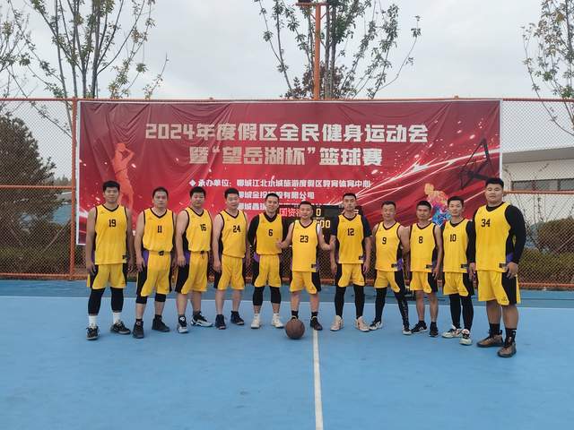 2024年度假区体育：全面发力大放异彩！完美体育网站(图3)