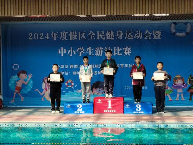 2024年度假区体育：全面发力大放异彩！完美体育网站(图2)