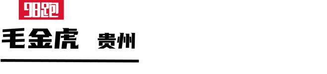 2024年度中长跑十佳运动员98跑(图9)