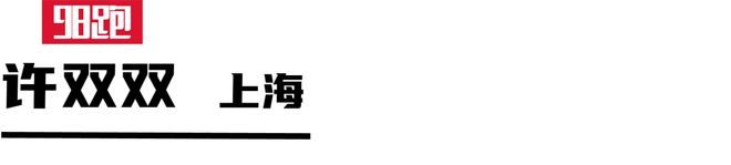 2024年度中长跑十佳运动员98跑(图19)