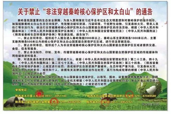 男子穿越鳌太线失联多日获救；恩施大峡谷引入外骨骼“机器腿”犀牛说完美体育(图2)