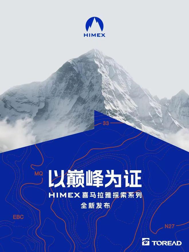 男子穿越鳌太线失联多日获救；恩施大峡谷引入外骨骼“机器腿”犀牛说完美体育(图14)