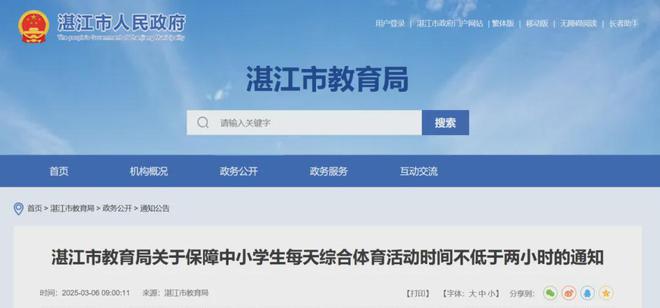 明确了！全市中小学生掌握1-2套咏春拳、蔡完美体育李佛拳或其他拳术(图8)