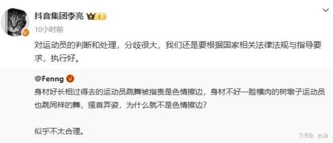 又一“名媛网红”翻车被全网封禁：病态完美体育现象正在恶心多少中国人(图3)