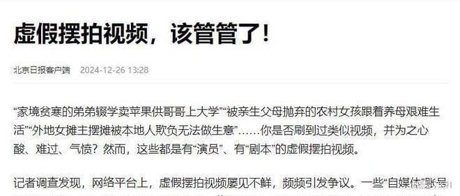 又一“名媛网红”翻车被全网封禁：病态完美体育现象正在恶心多少中国人(图10)