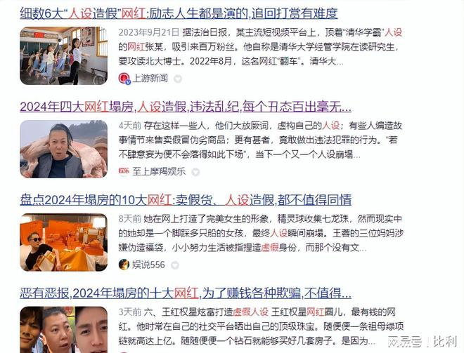 又一“名媛网红”翻车被全网封禁：病态完美体育现象正在恶心多少中国人(图11)