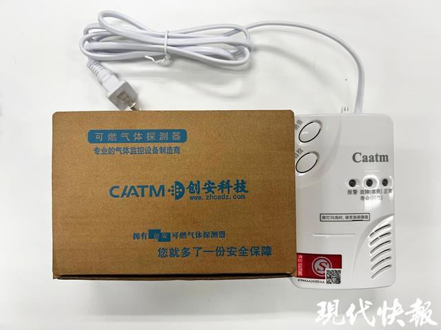 完美体育快快帮｜不装报警器就停天然气？南京一燃气设备公司销售方式引争议(图3)