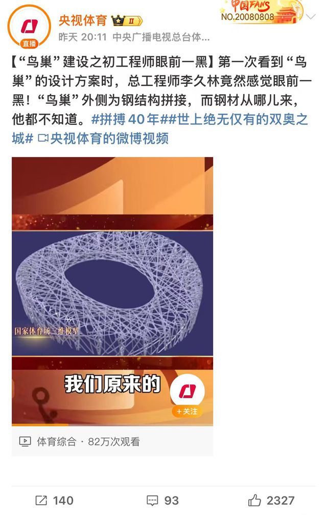 《拼搏40年》：用奥运精神塑造中国体育国家名片(图5)