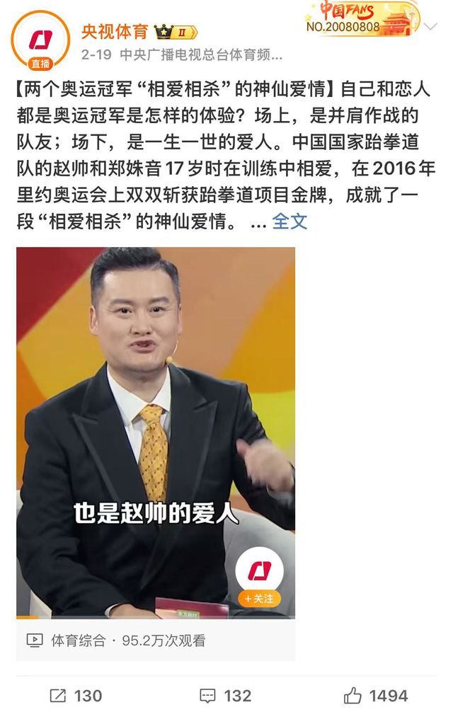 《拼搏40年》：用奥运精神塑造中国体育国家名片(图4)