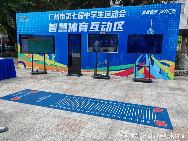 校园智慧体育解决方案让运动更智能(图2)