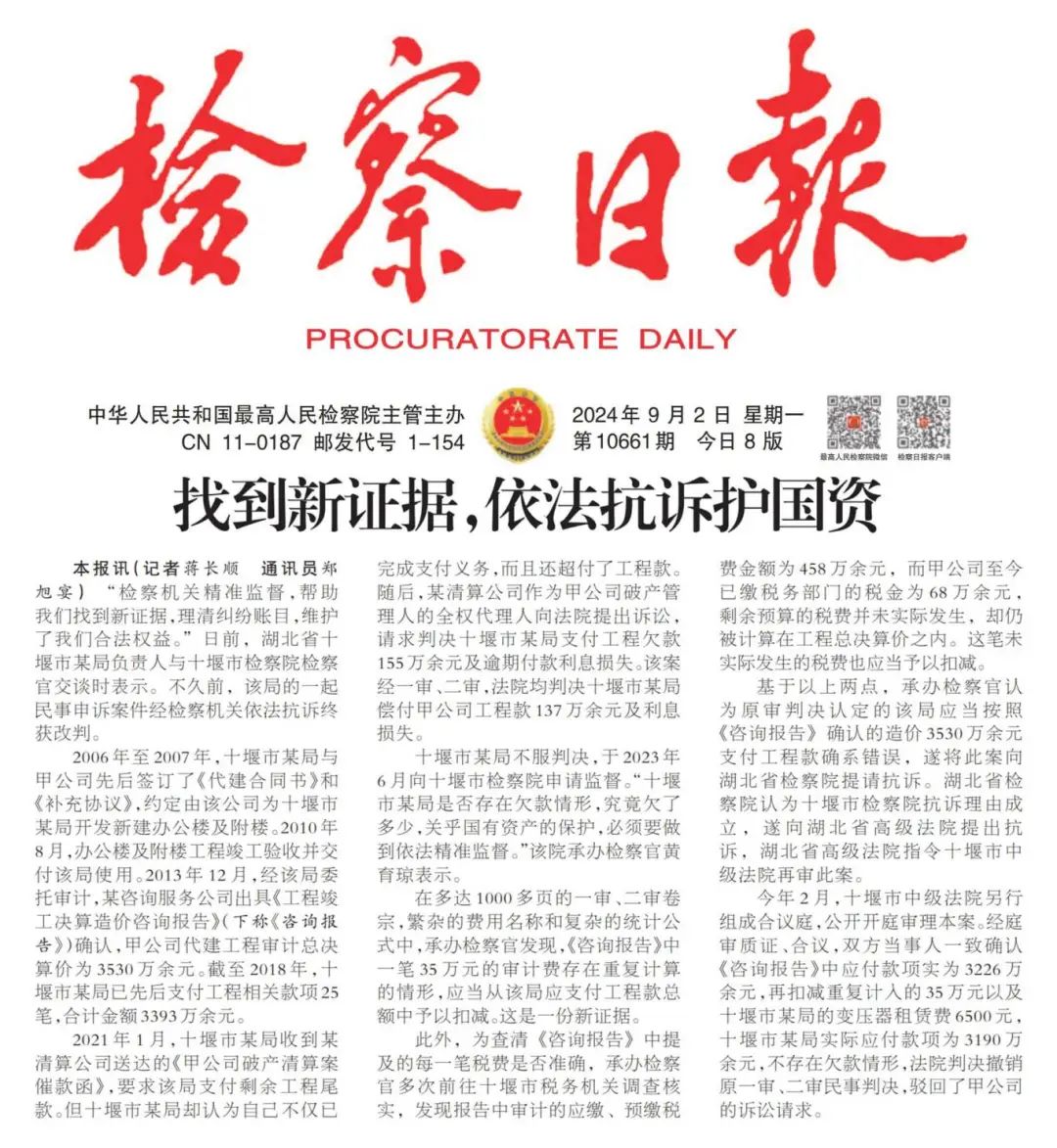 “媒”说十检(图2)