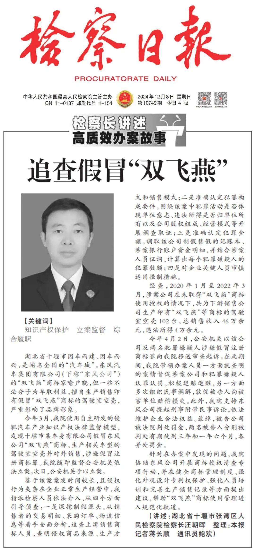 “媒”说十检(图5)